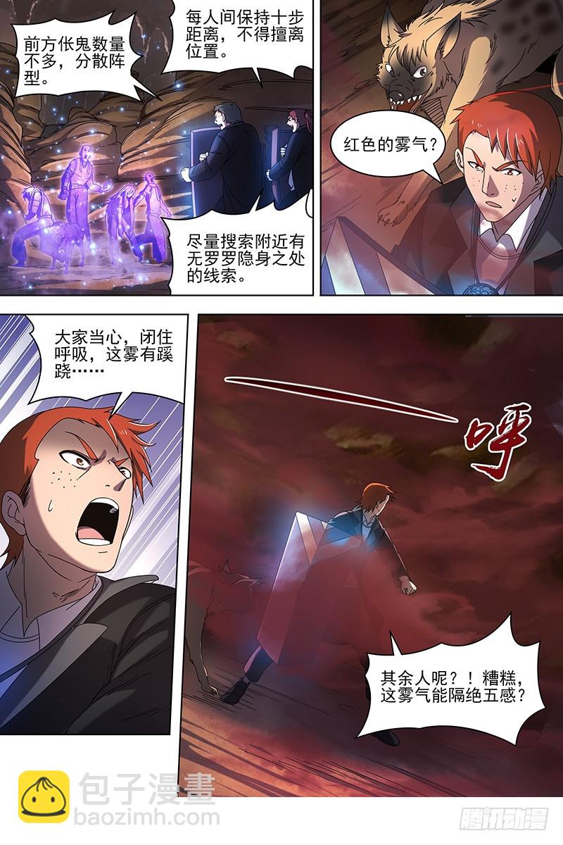 19天王篇 玩阴招7