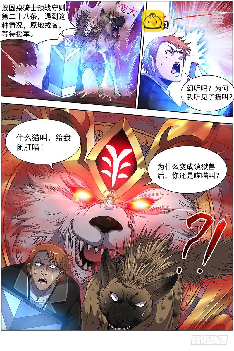 19天王篇 玩阴招8