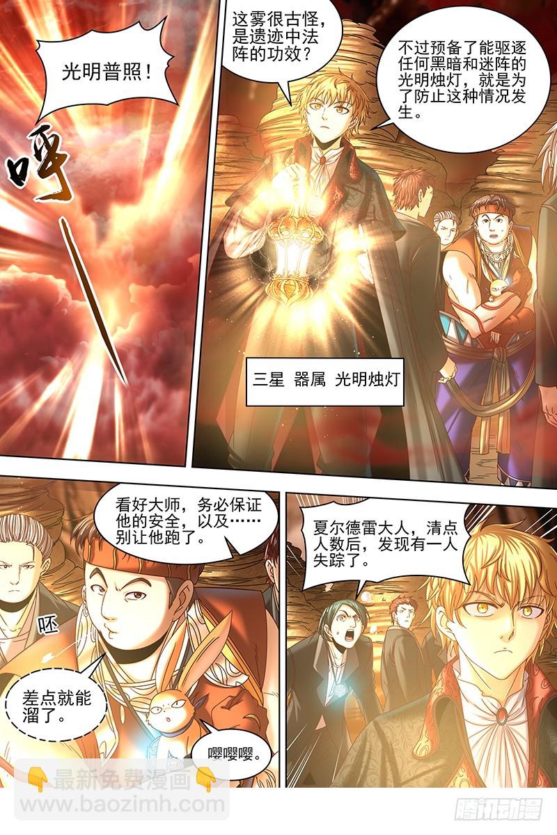 19天王篇 玩阴招9