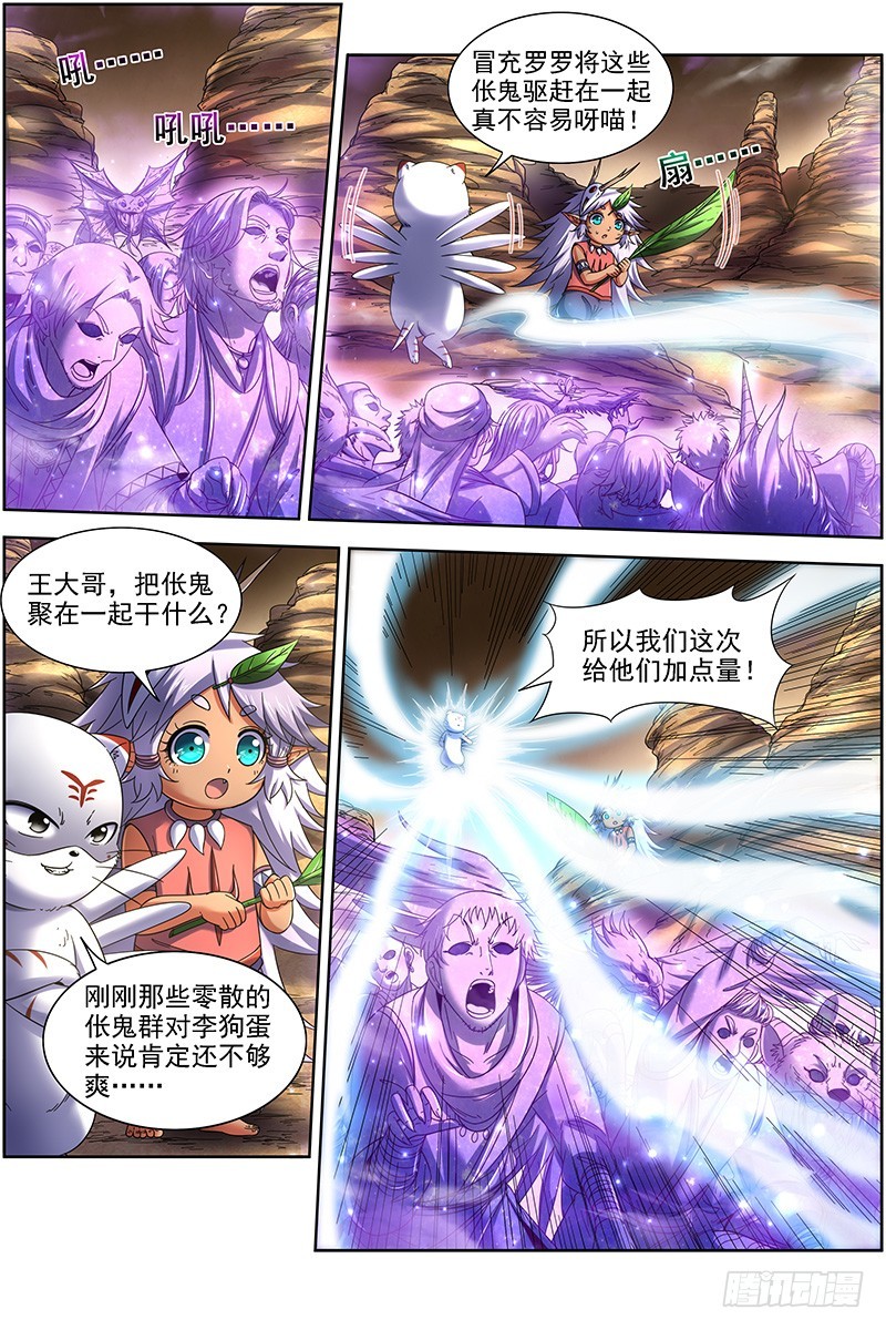 19天王篇 罗罗复苏0