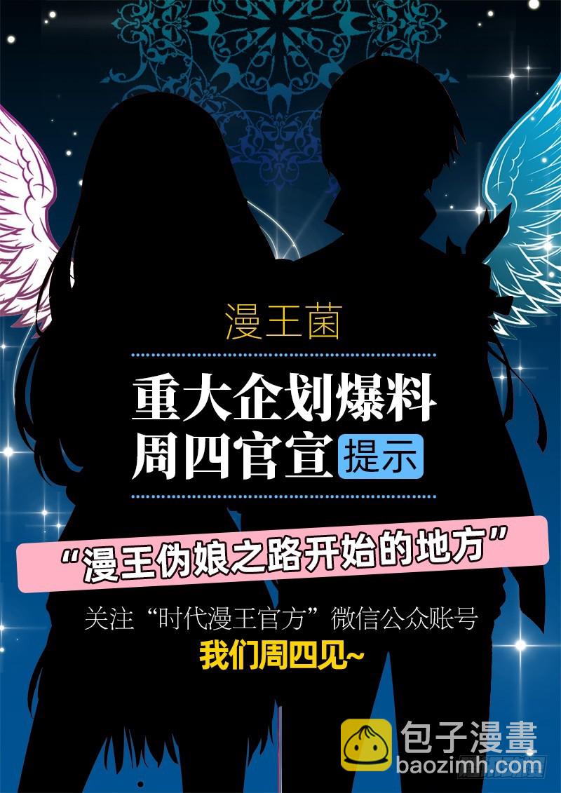 19天王篇 罗罗复苏11
