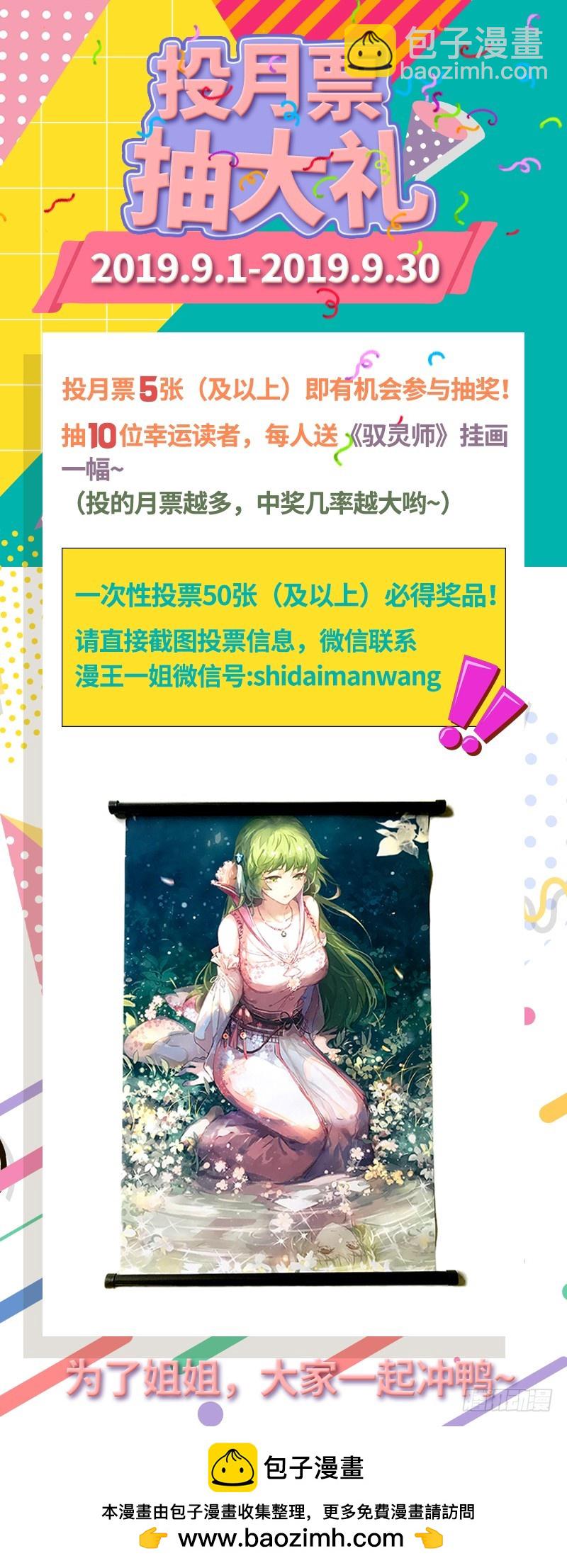 19天王篇 罗罗复苏12