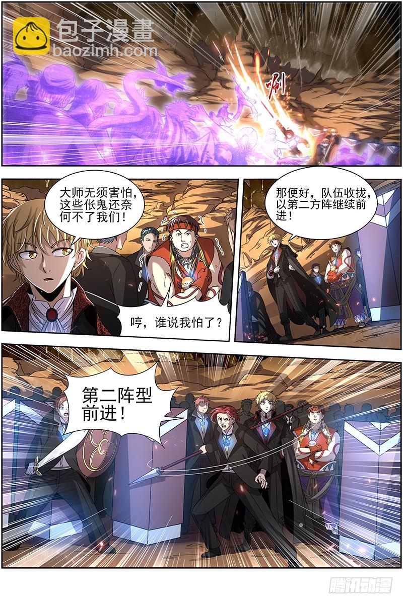 19天王篇 罗罗复苏2