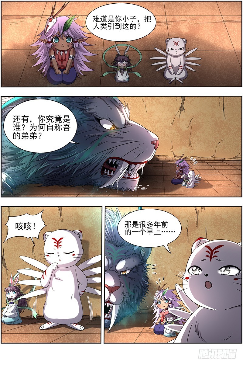 19天王篇 驱虎吞人0