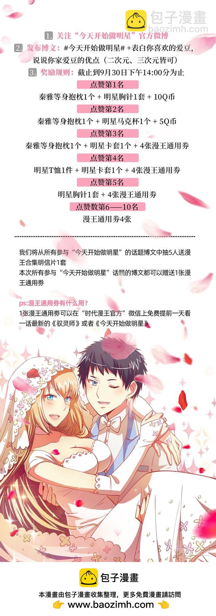 19天王篇 驱虎吞人12