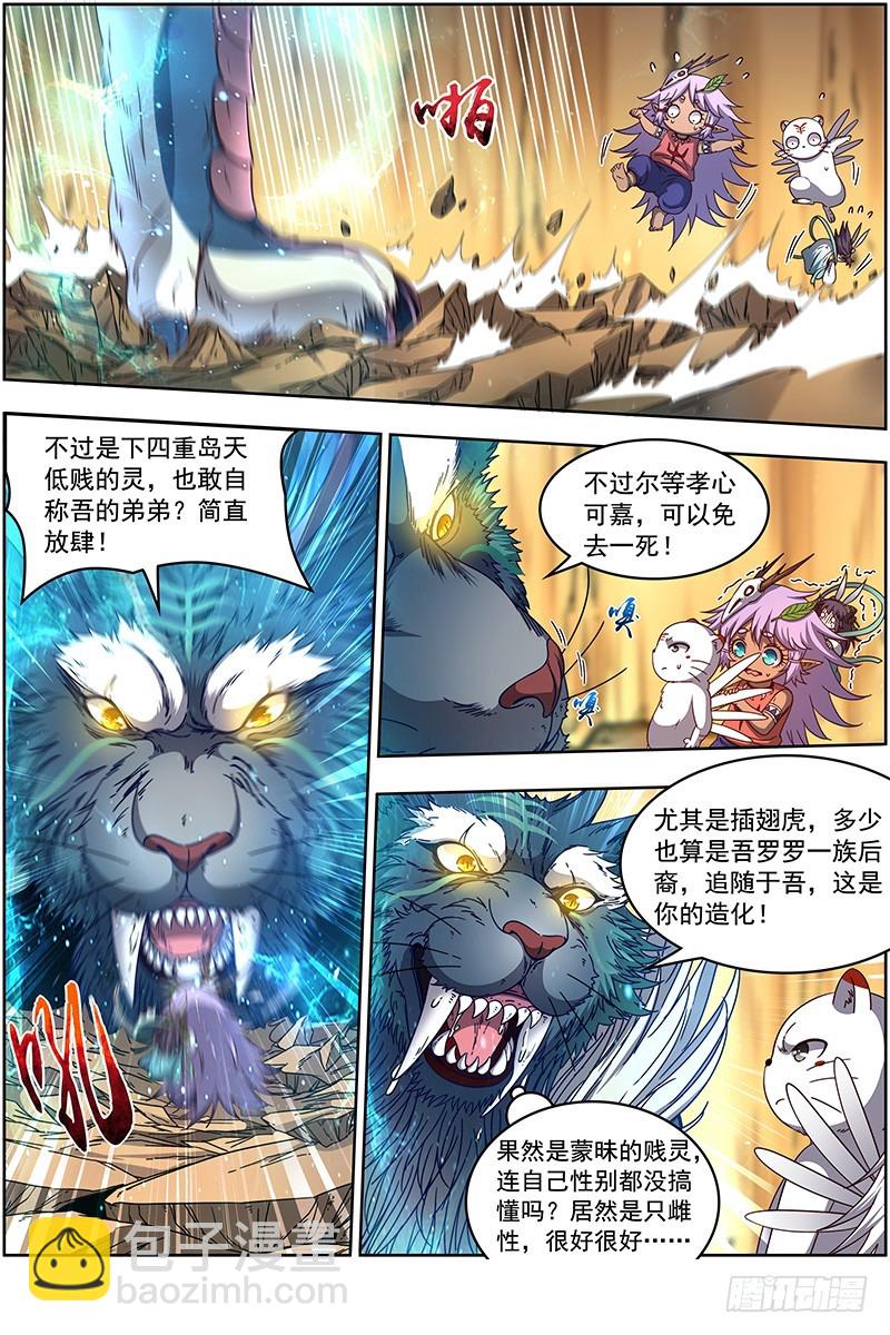 19天王篇 驱虎吞人2