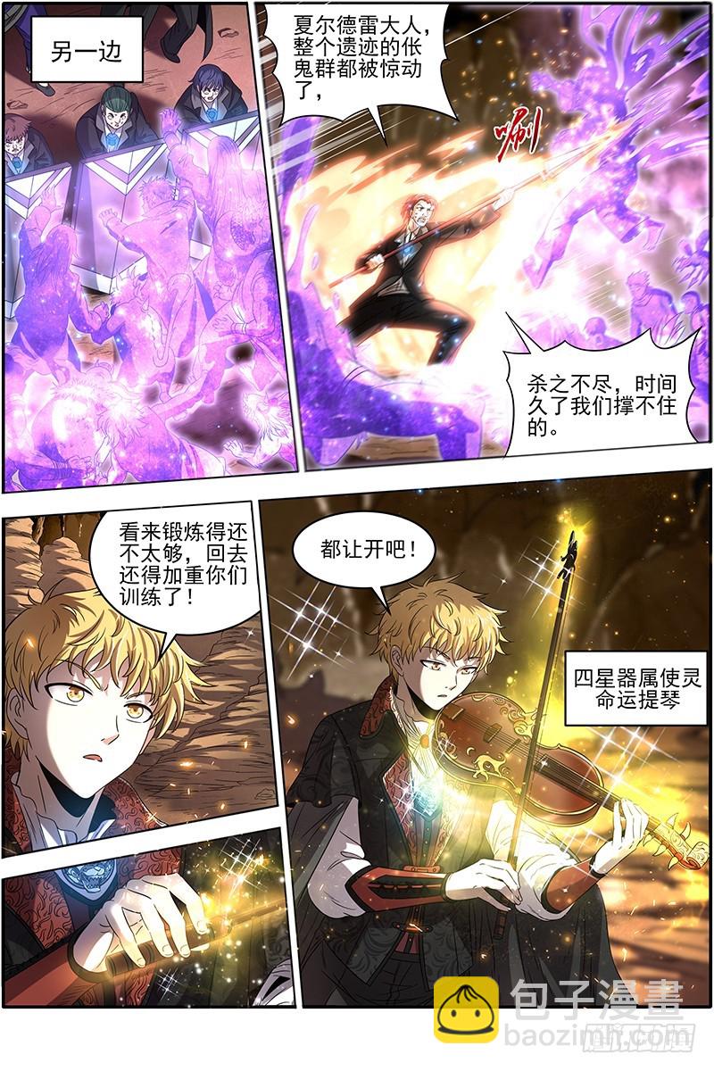 19天王篇 驱虎吞人4