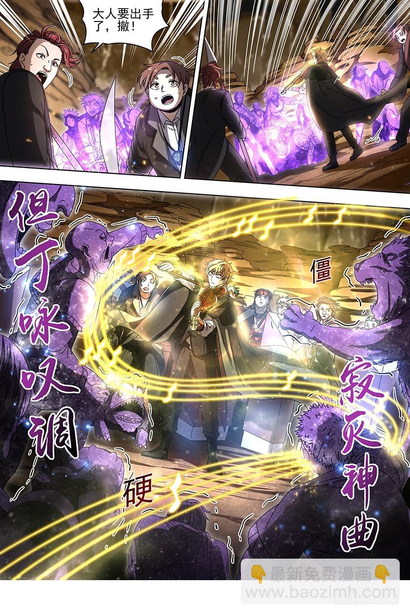 19天王篇 驱虎吞人5