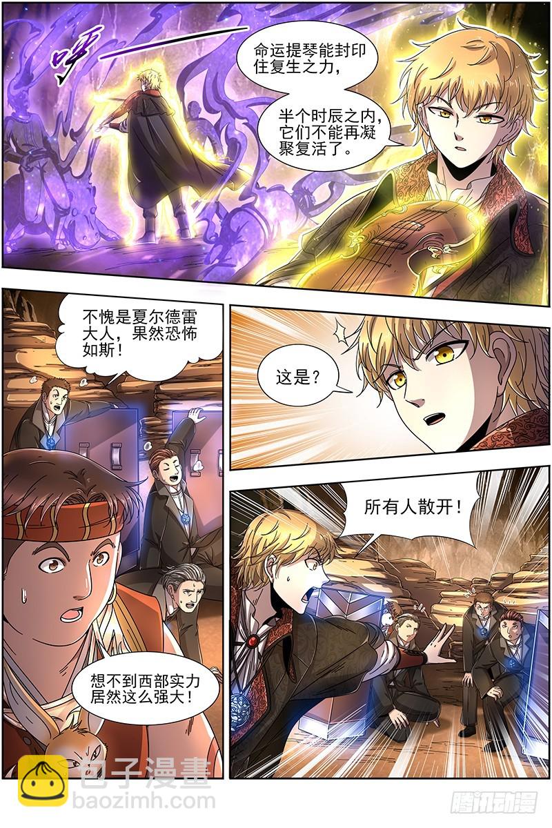 19天王篇 驱虎吞人6