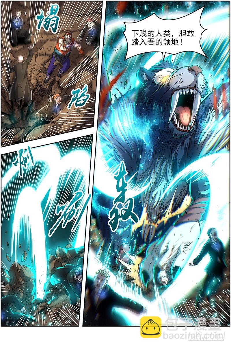 19天王篇 驱虎吞人7
