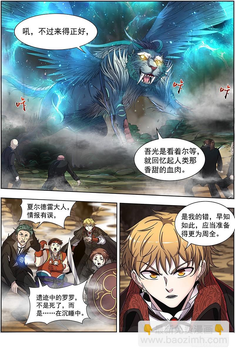 19天王篇 驱虎吞人8