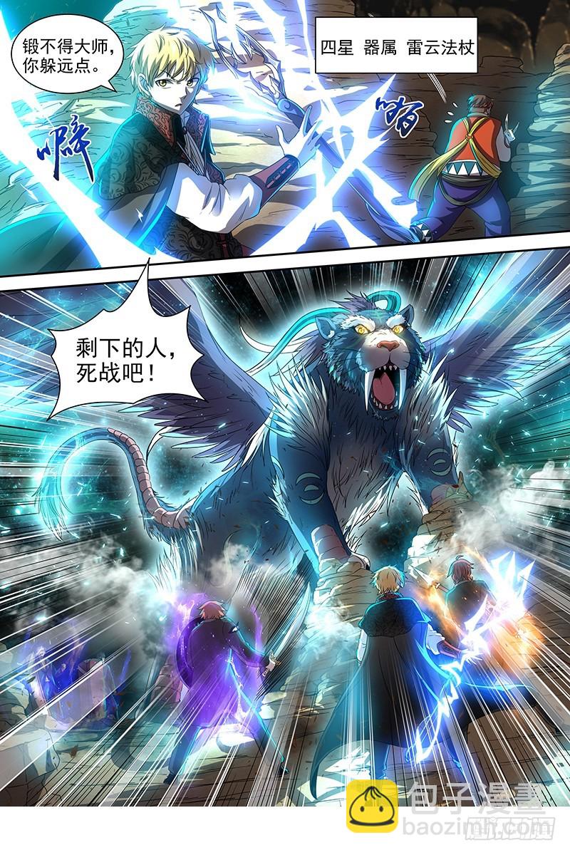 19天王篇 驱虎吞人9