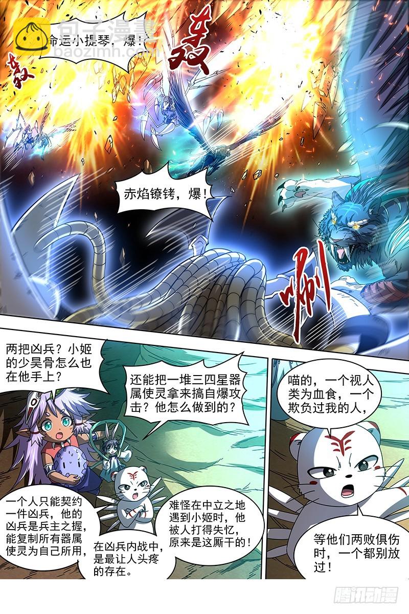 19天王篇 万灵之敌10