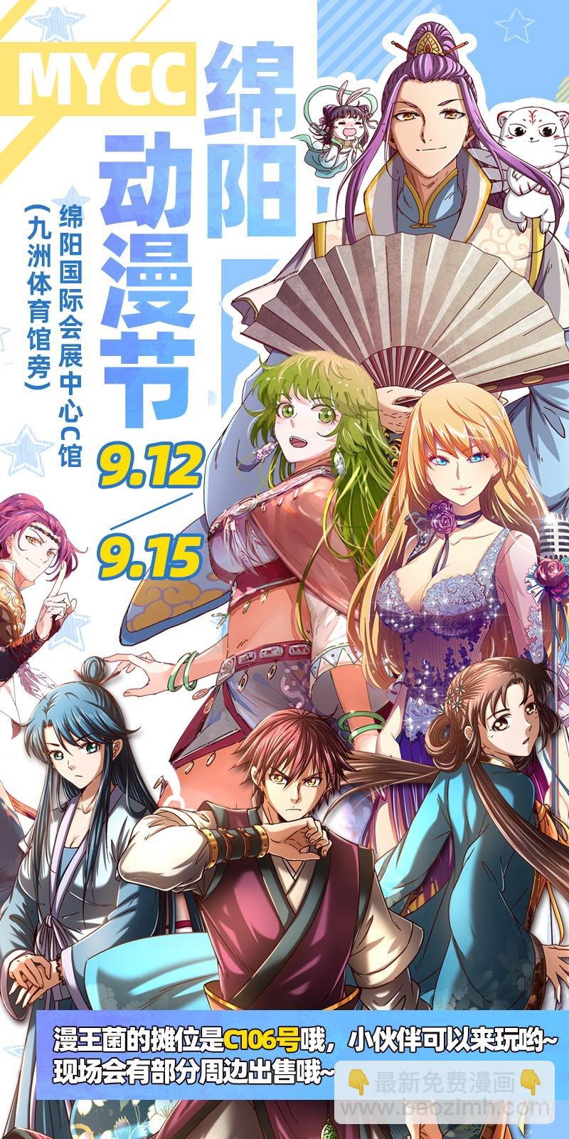 19天王篇 万灵之敌13
