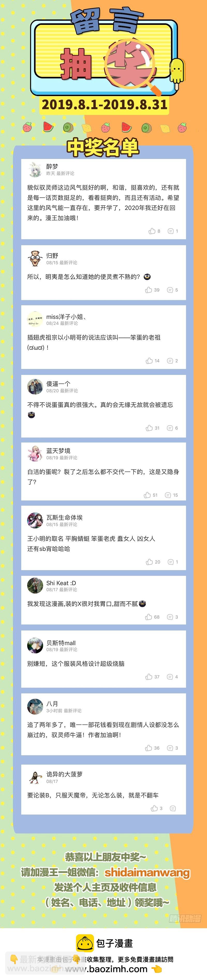 19天王篇 万灵之敌14