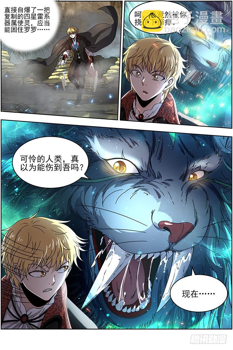 19天王篇 万灵之敌3