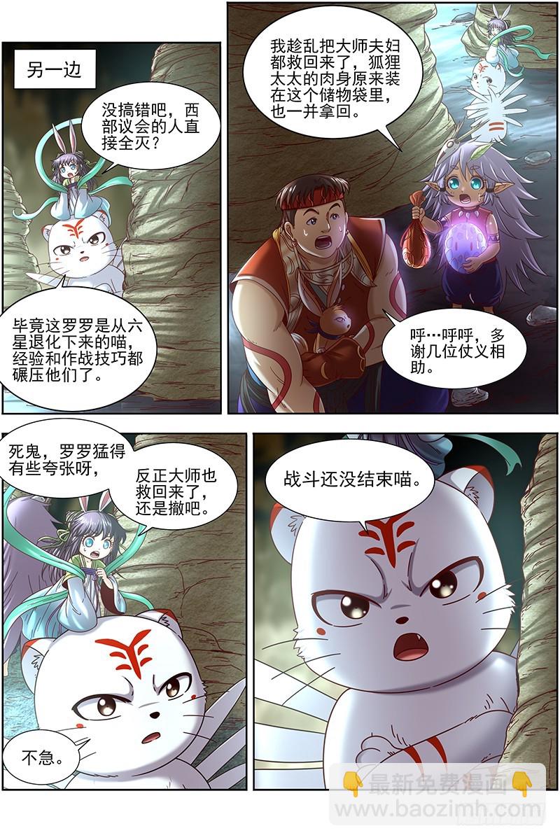 19天王篇 万灵之敌6