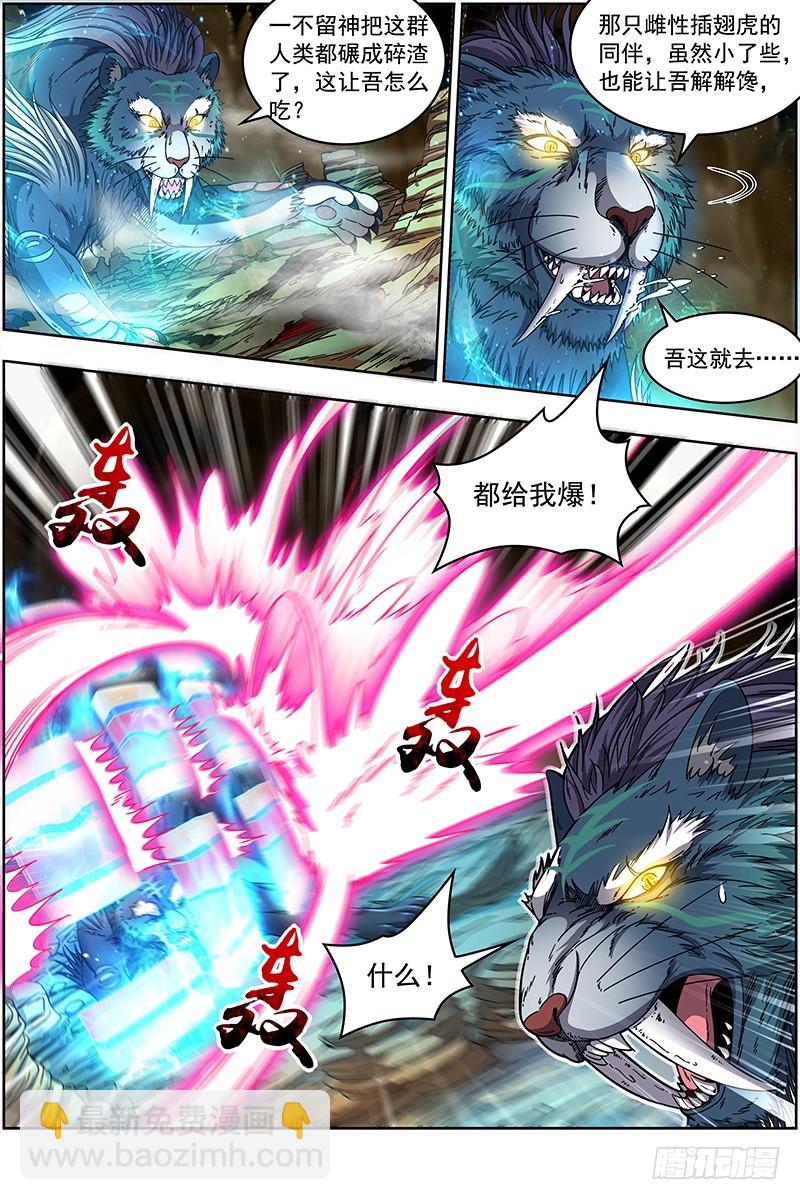 19天王篇 万灵之敌7