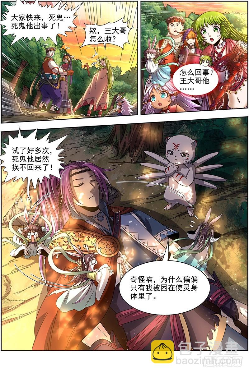 19天王篇 我不做人了！10