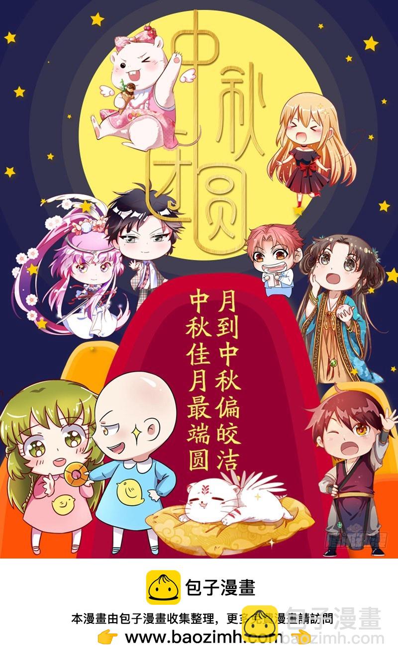 19天王篇 我不做人了！11