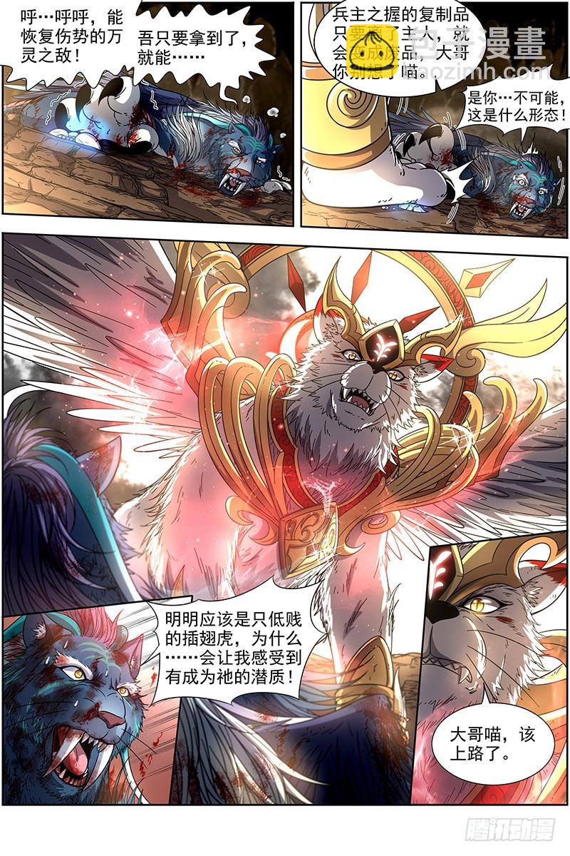 19天王篇 我不做人了！4