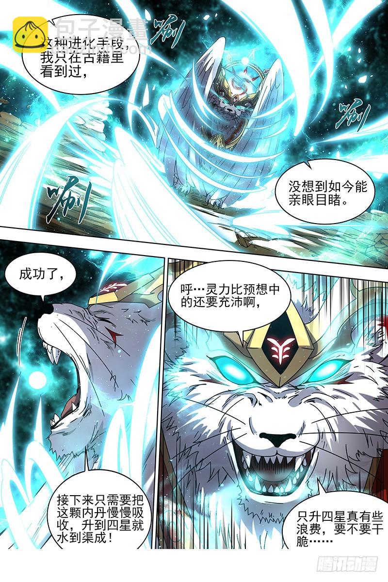 19天王篇 我不做人了！6