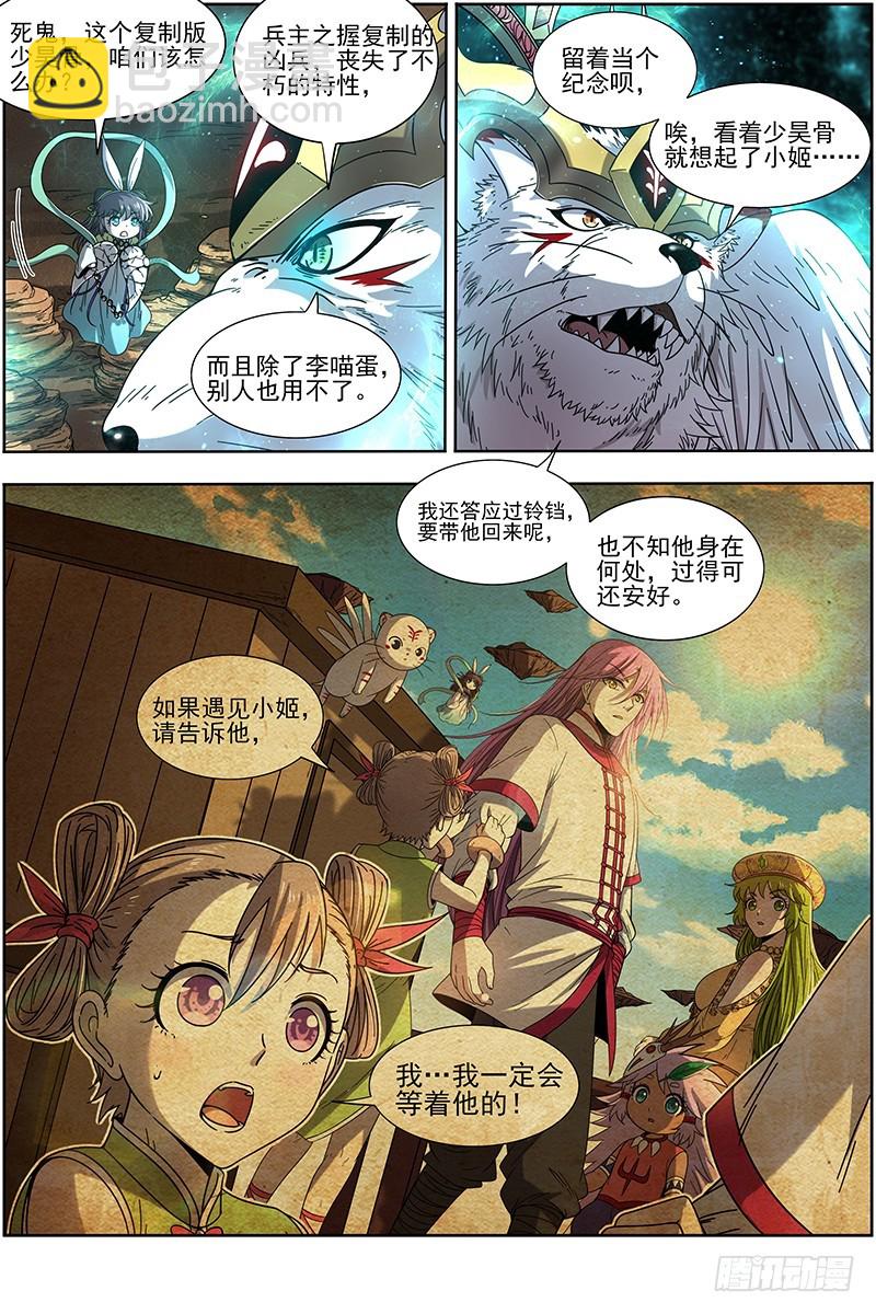 19天王篇 我不做人了！7