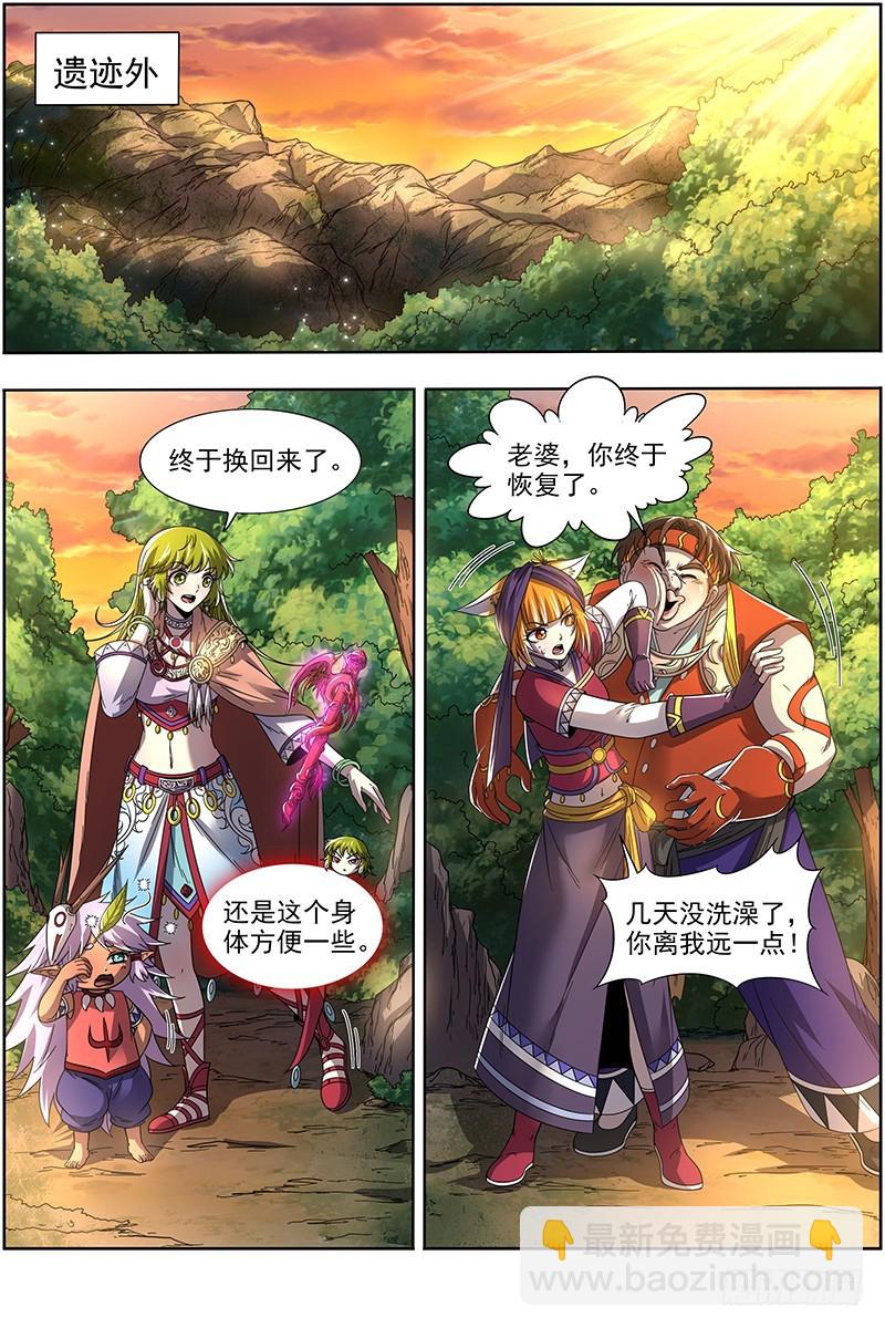 19天王篇 我不做人了！9