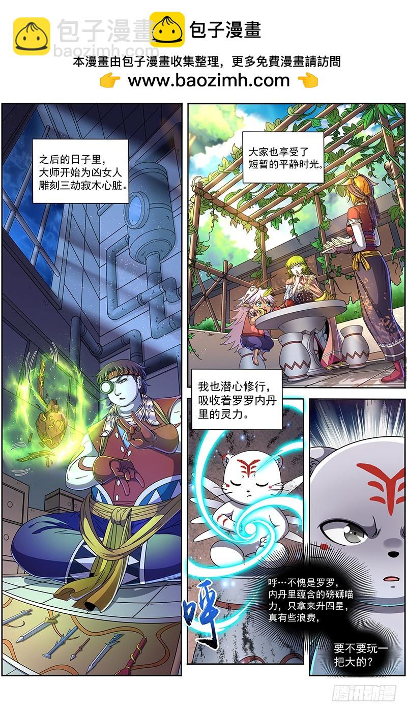 19天王篇 虎天王1
