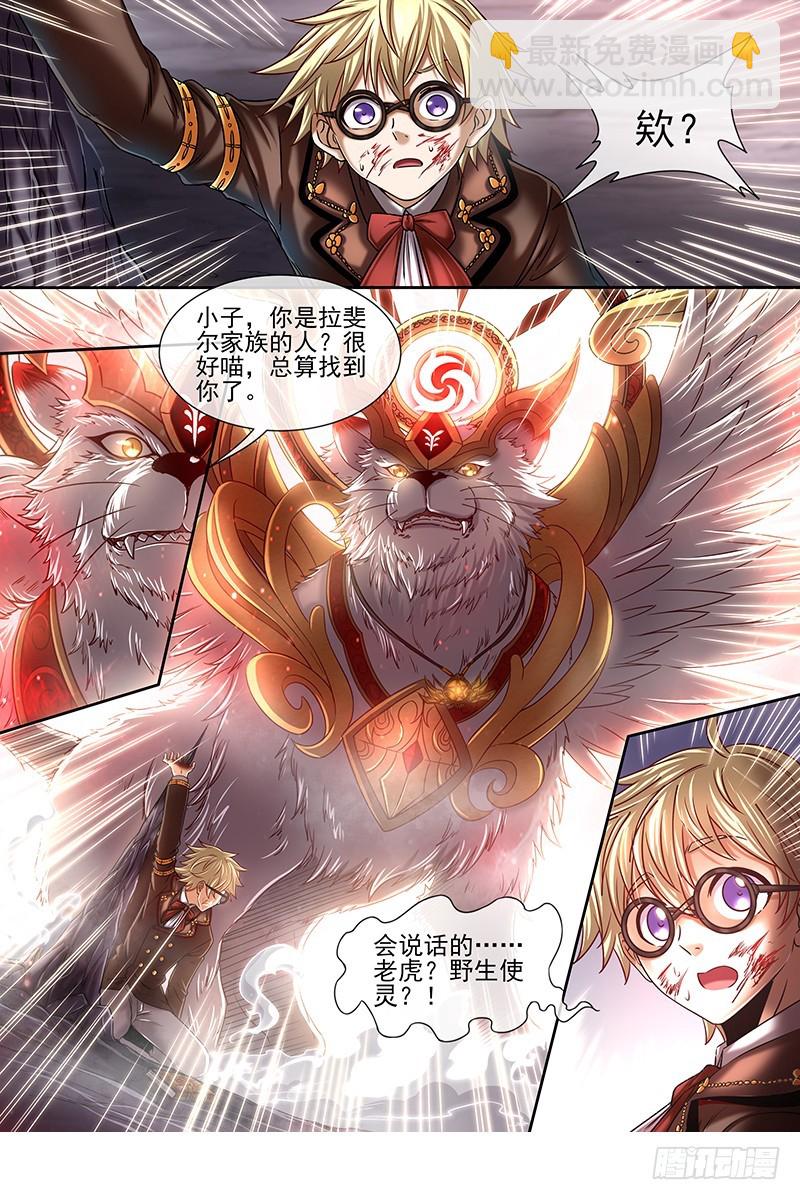 19天王篇 虎天王11