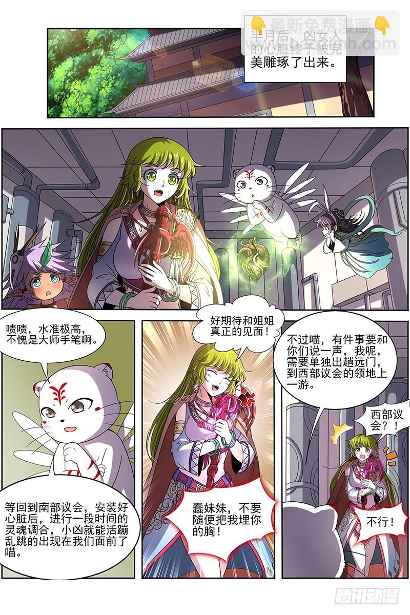 19天王篇 虎天王2