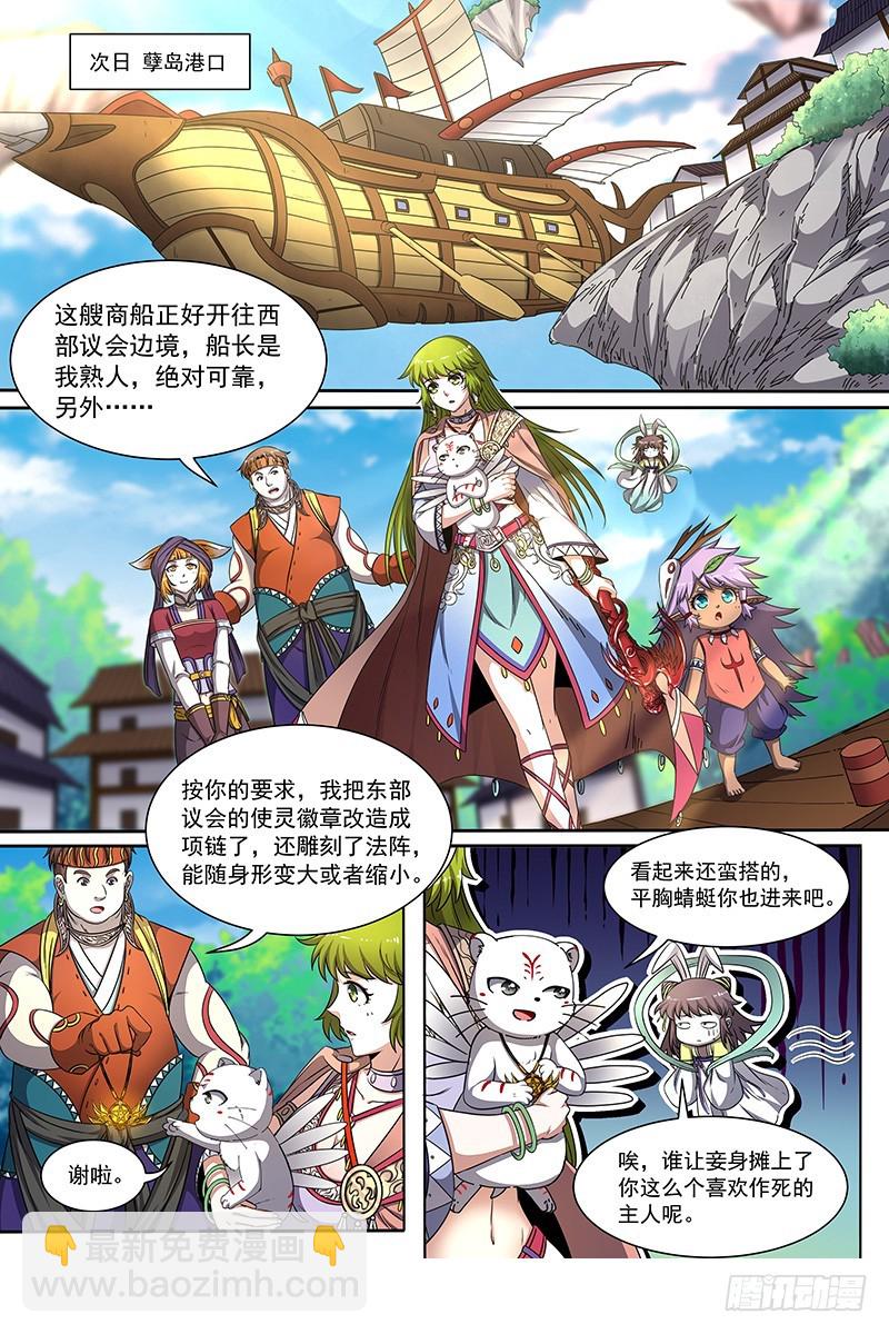 19天王篇 虎天王5