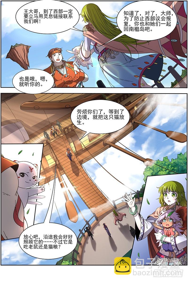 19天王篇 虎天王6