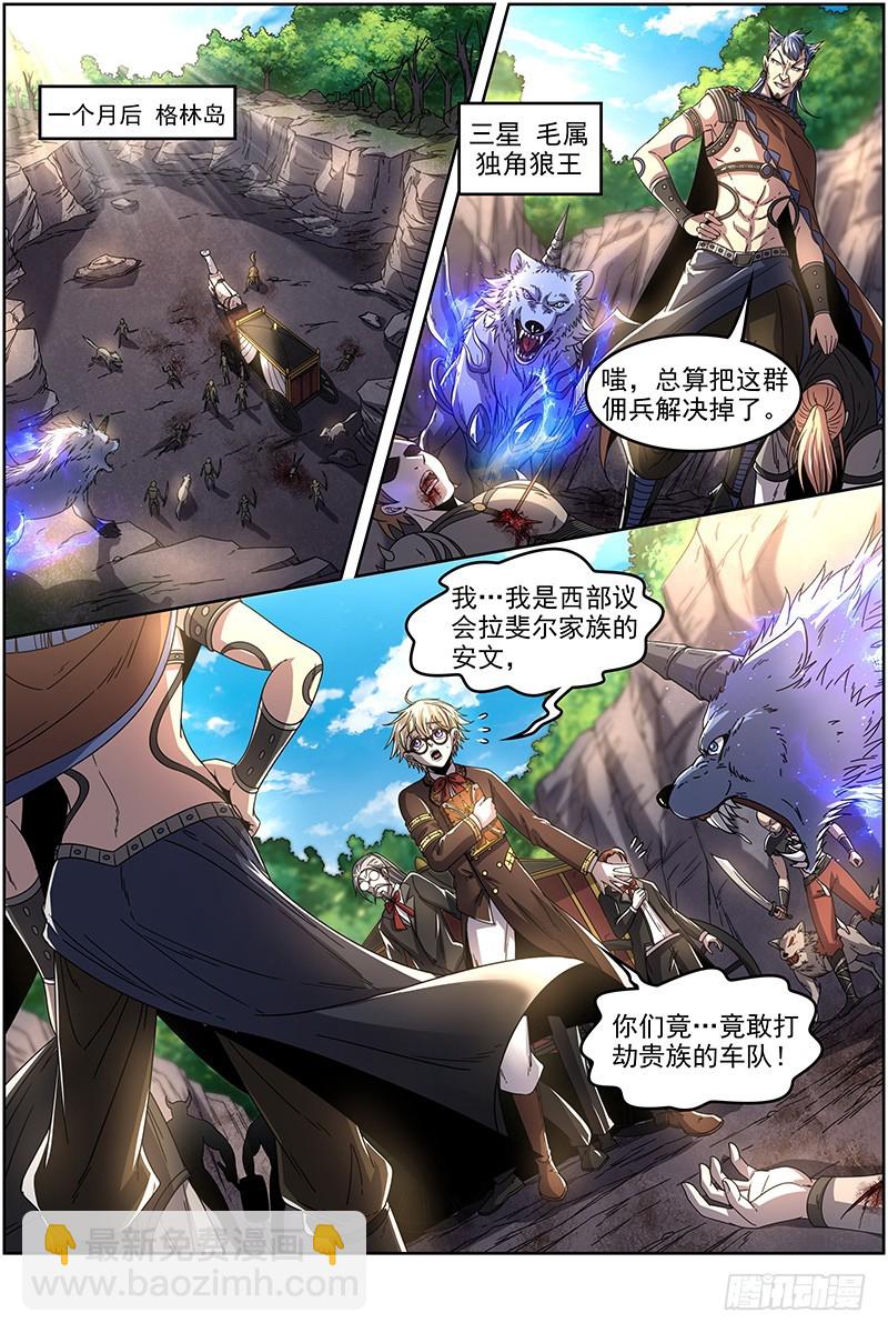19天王篇 虎天王7