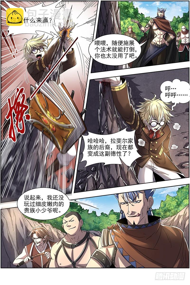 19天王篇 虎天王9