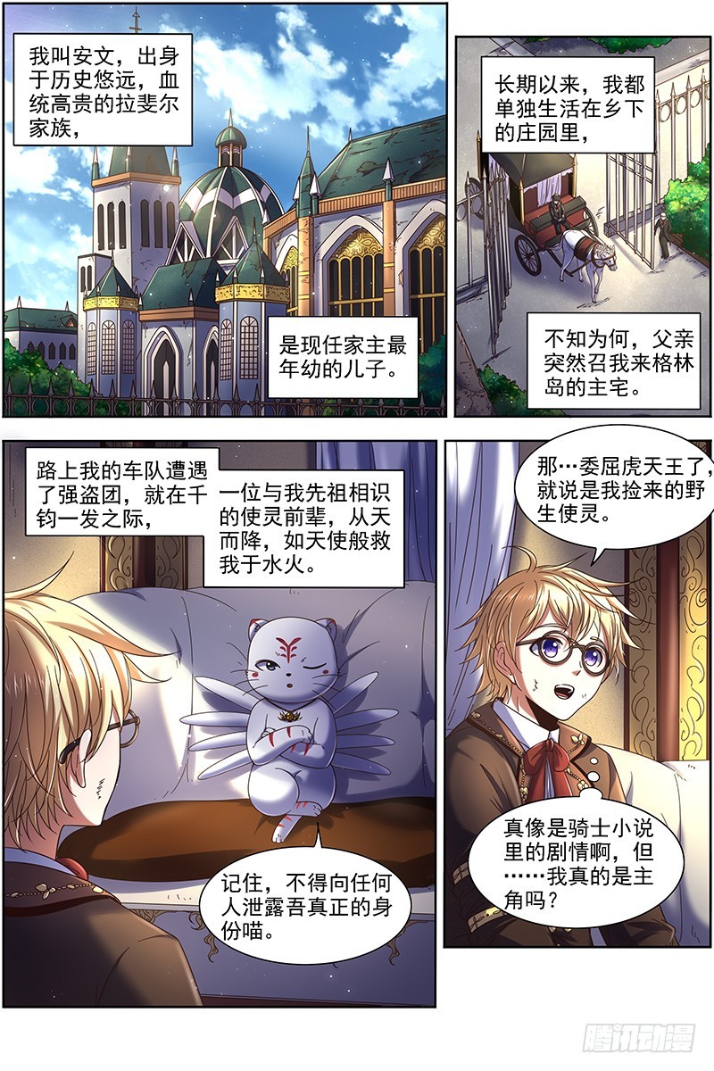19天王篇 拉斐尔之心0