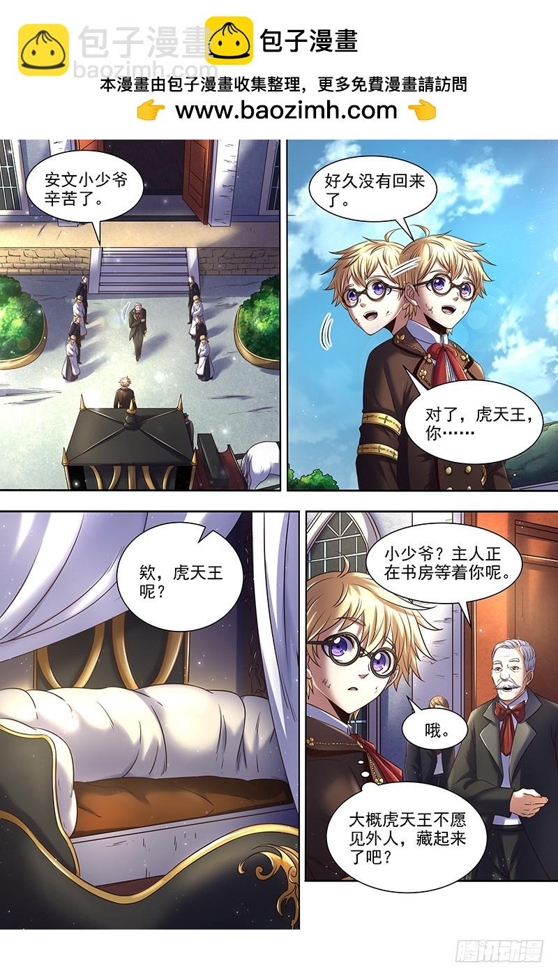 19天王篇 拉斐尔之心1