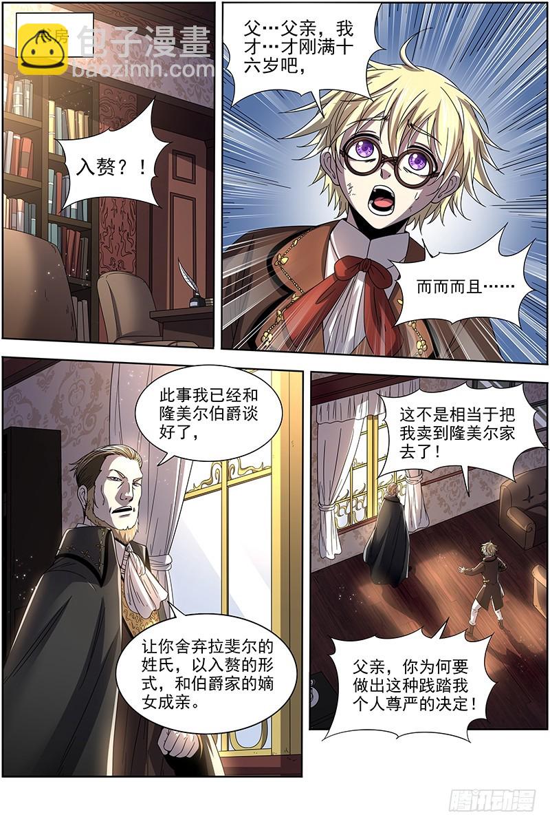 19天王篇 拉斐尔之心3