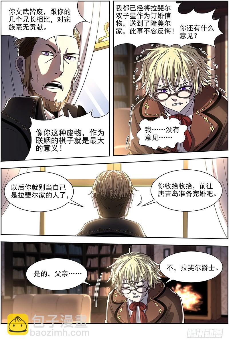 19天王篇 拉斐尔之心4