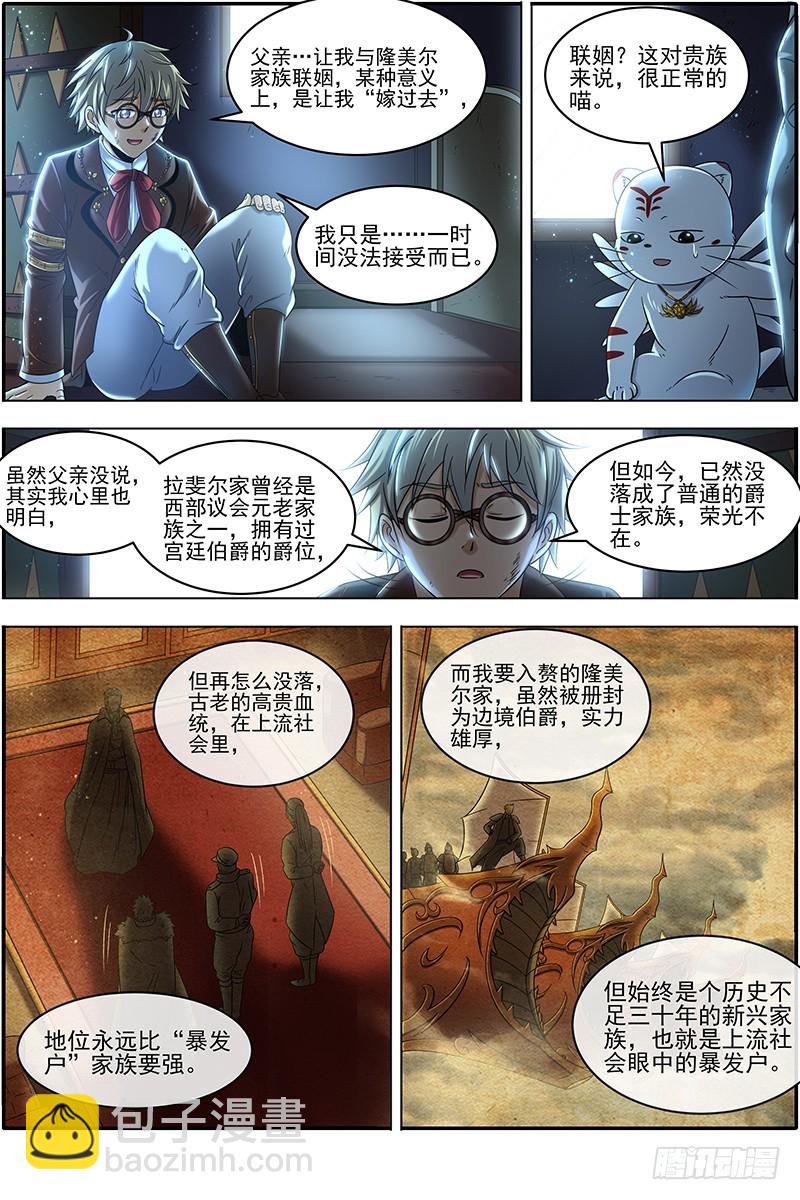 19天王篇 拉斐尔之心8