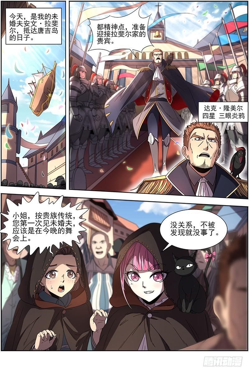 19天王篇 女人，你这是在玩火0