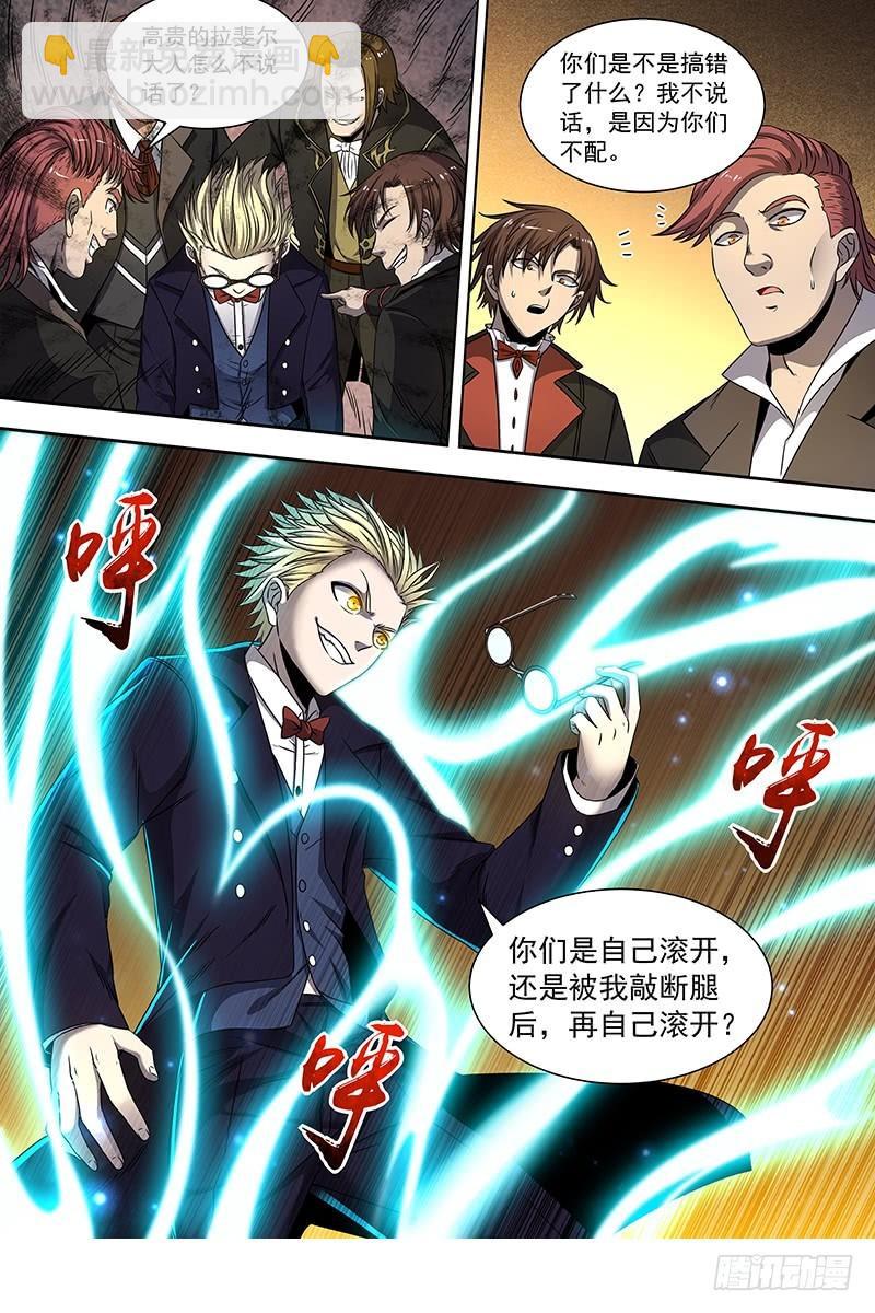 19天王篇 女人，你这是在玩火10