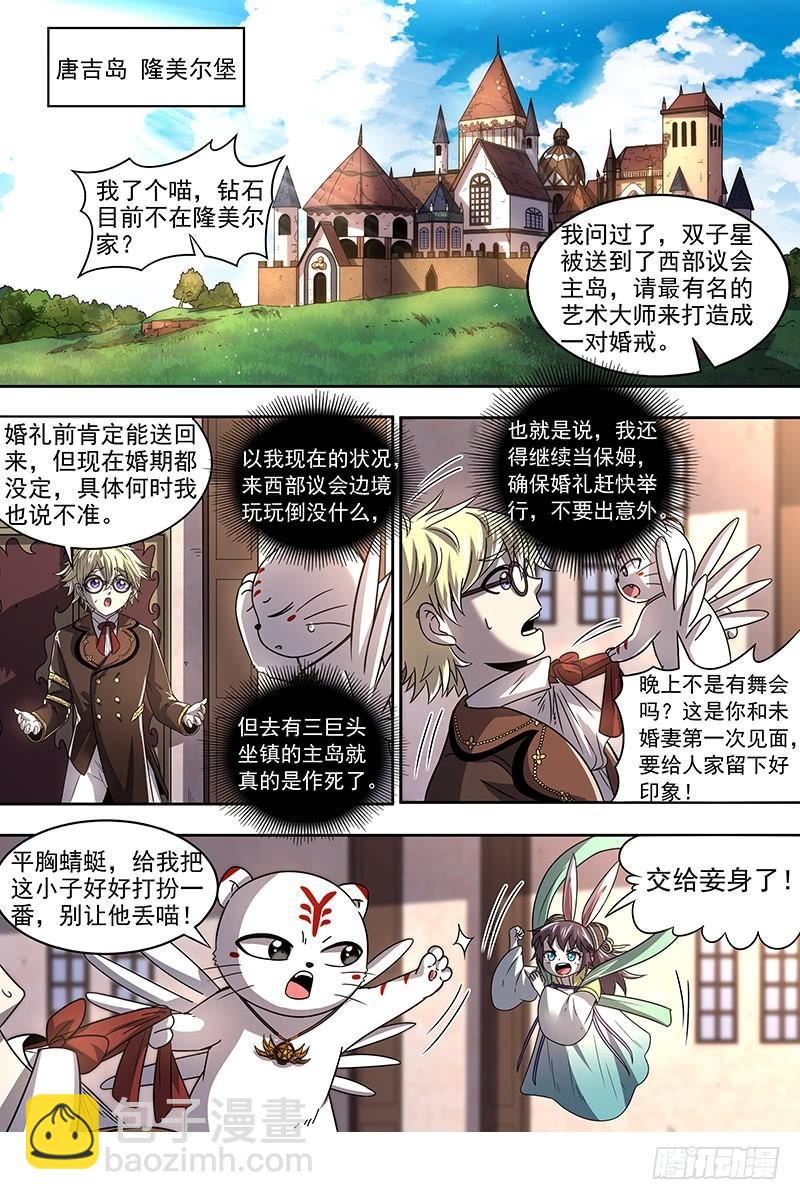 19天王篇 女人，你这是在玩火2