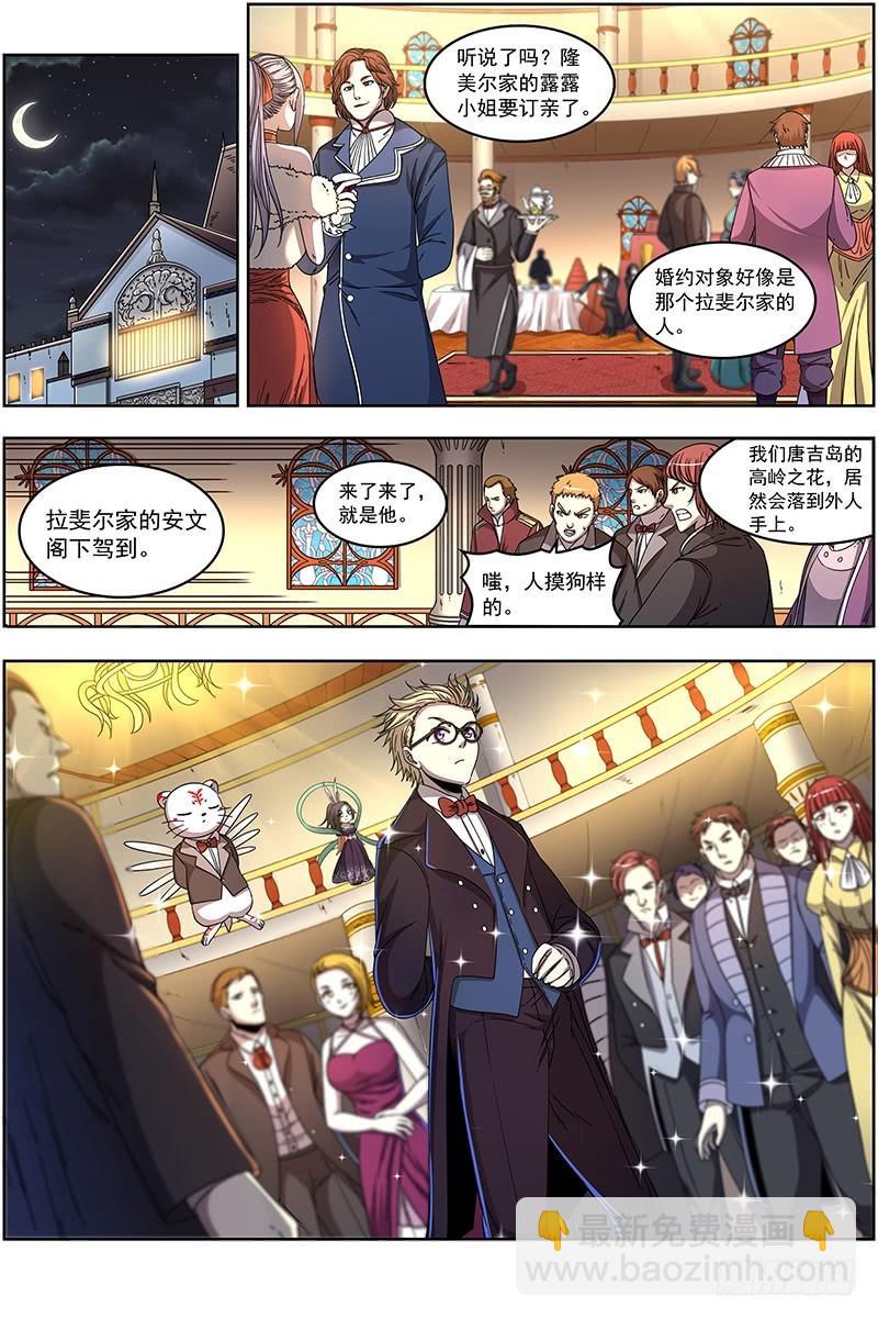 19天王篇 女人，你这是在玩火3