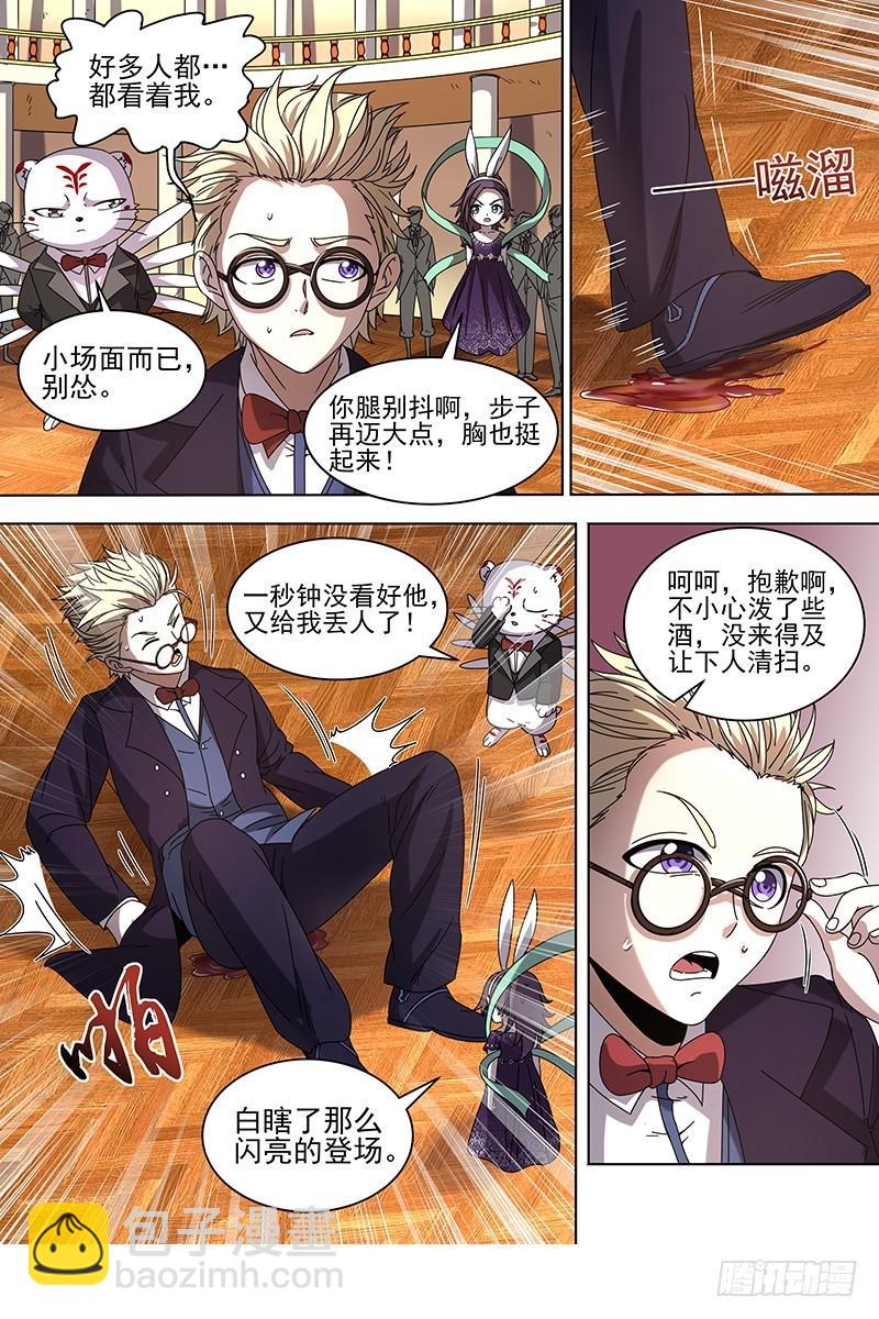 19天王篇 女人，你这是在玩火4