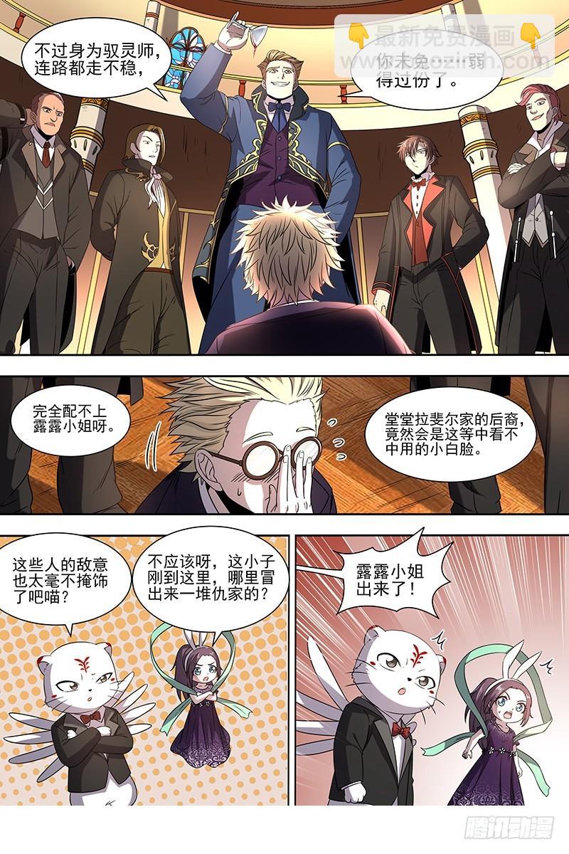 19天王篇 女人，你这是在玩火5