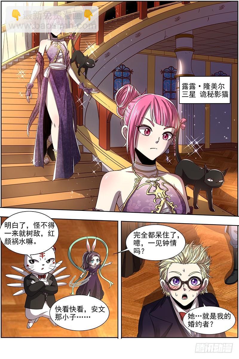 19天王篇 女人，你这是在玩火6