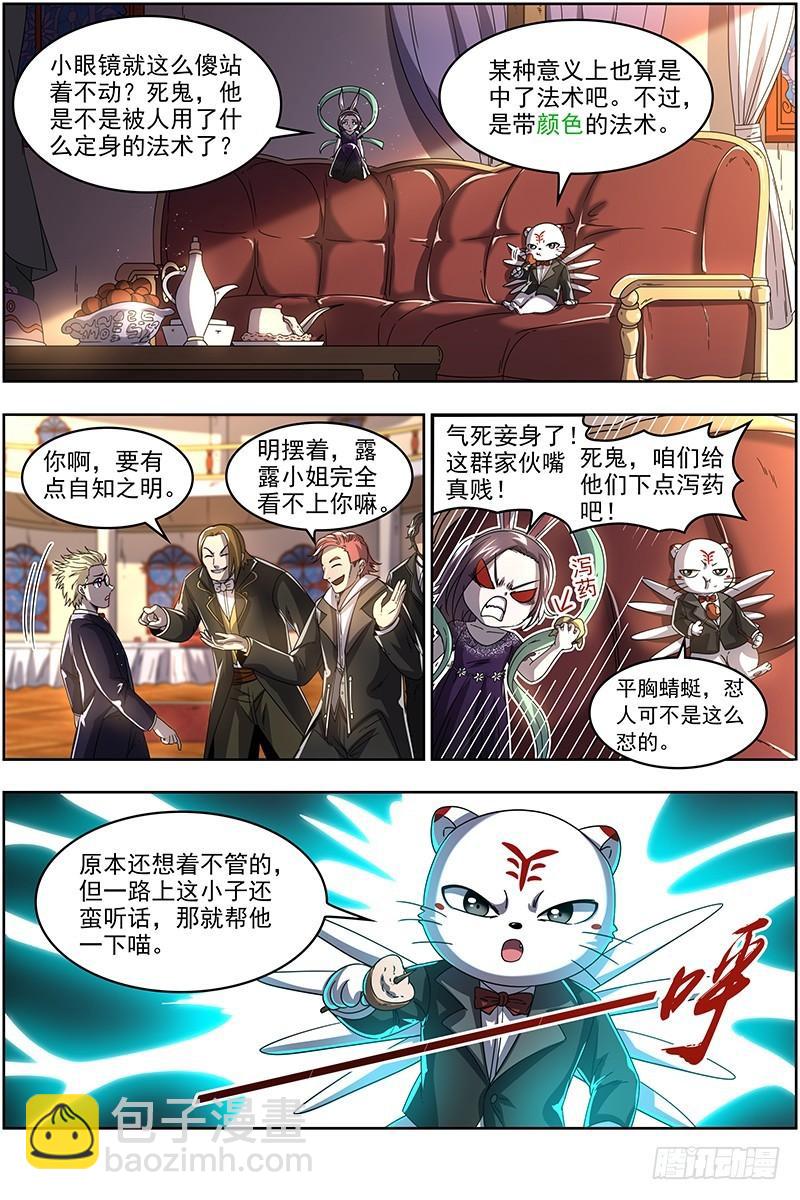 19天王篇 女人，你这是在玩火9