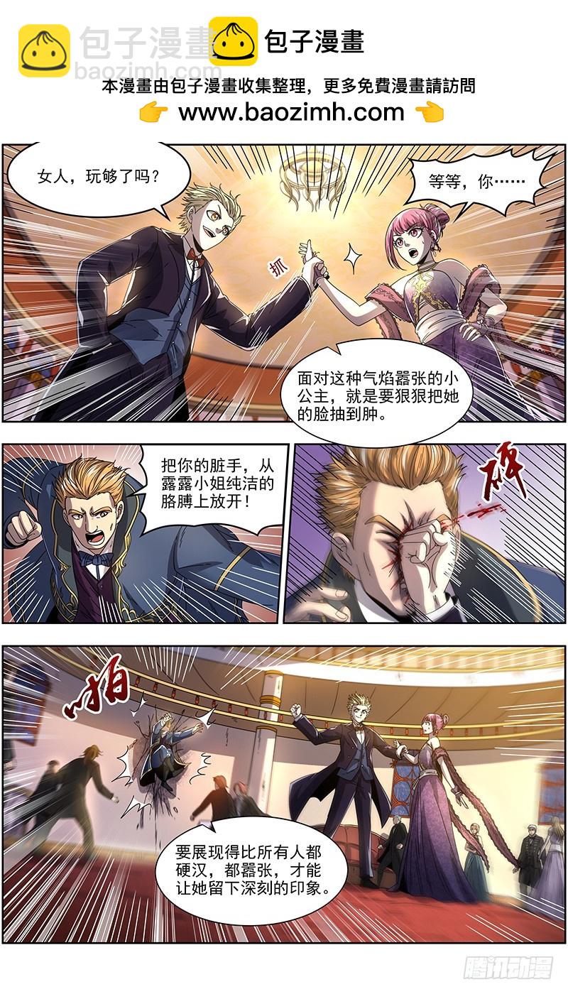 19天王篇 安文是霸道总裁！1
