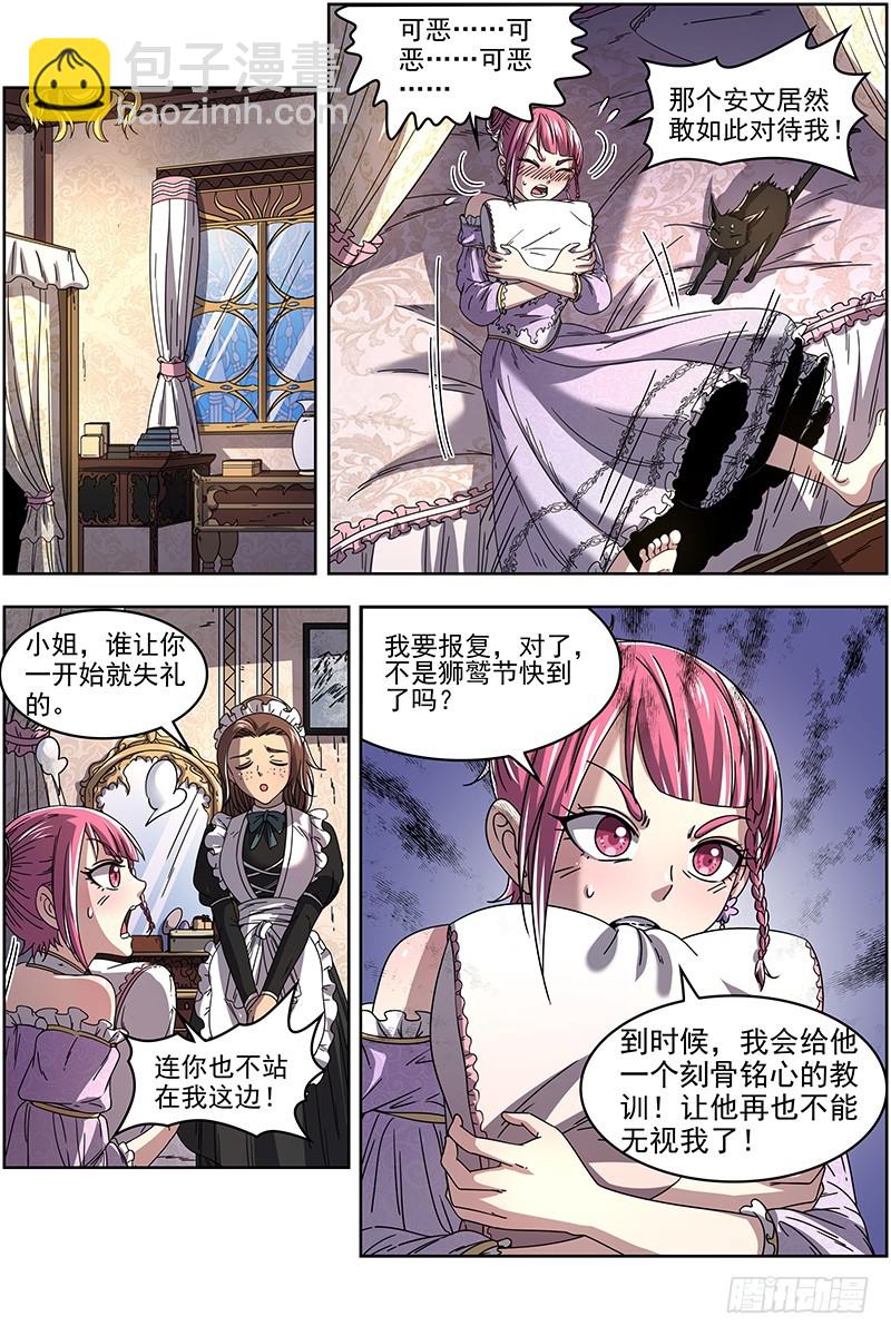 19天王篇 安文是霸道总裁！10